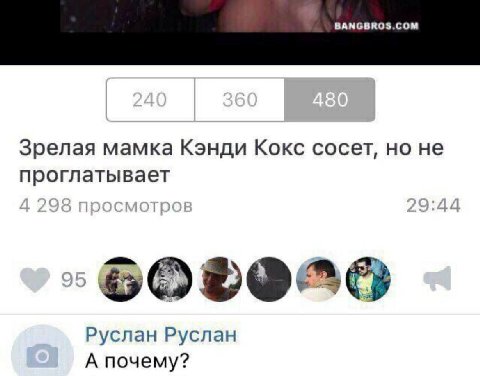 Зрелая мамка Кэнди Кокс сосет, но не проглатывает Руслан Руслан А почему?