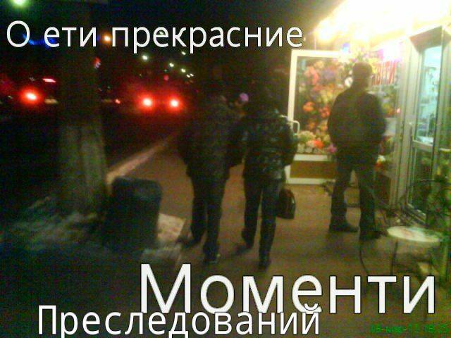 О ети прекрасние Преследований Моменти