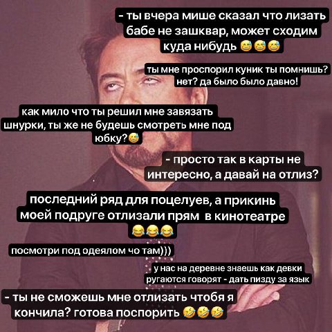 ты вчера мише сказал что лизать бабе не зашквар, может сходим куда нибудь ты мне проспорил куник ты помнишь? нет? да было было давно! как мило что ты решил мне завязать шнурки, ты же не будешь смотрет