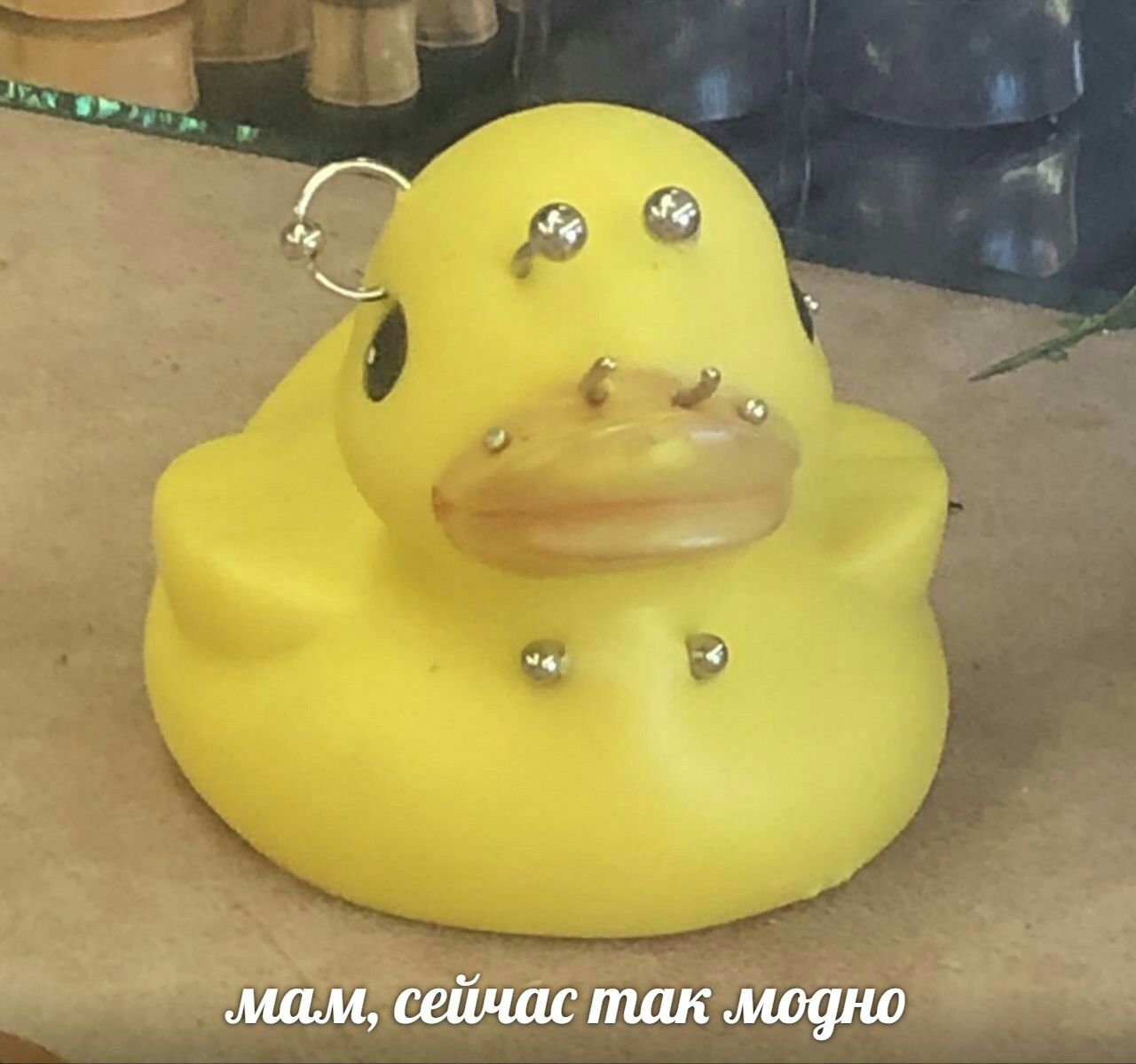 ‚мам, сейчас так модно