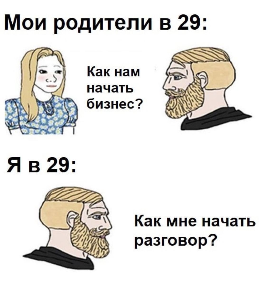 Мои родители в 29: SSN Как нам начать я бизнес? Как мне начать разговор?