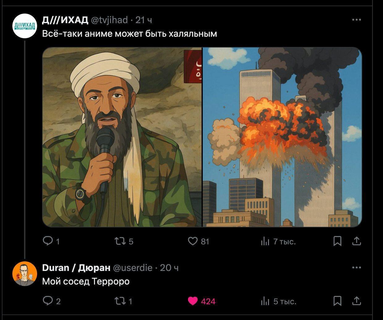 Д//ИХАД 21 Всё-таки аниме может быть халяльным 7 о 4 И у 7 4 А 135 81 tht Duran Дюран @userdie 20 Мой сосед Терроро 131 424 5 As