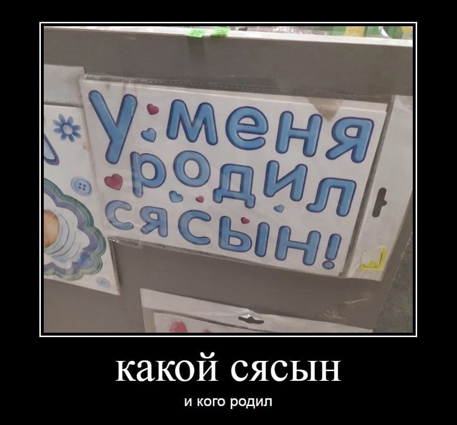 какой сясын и кого родил