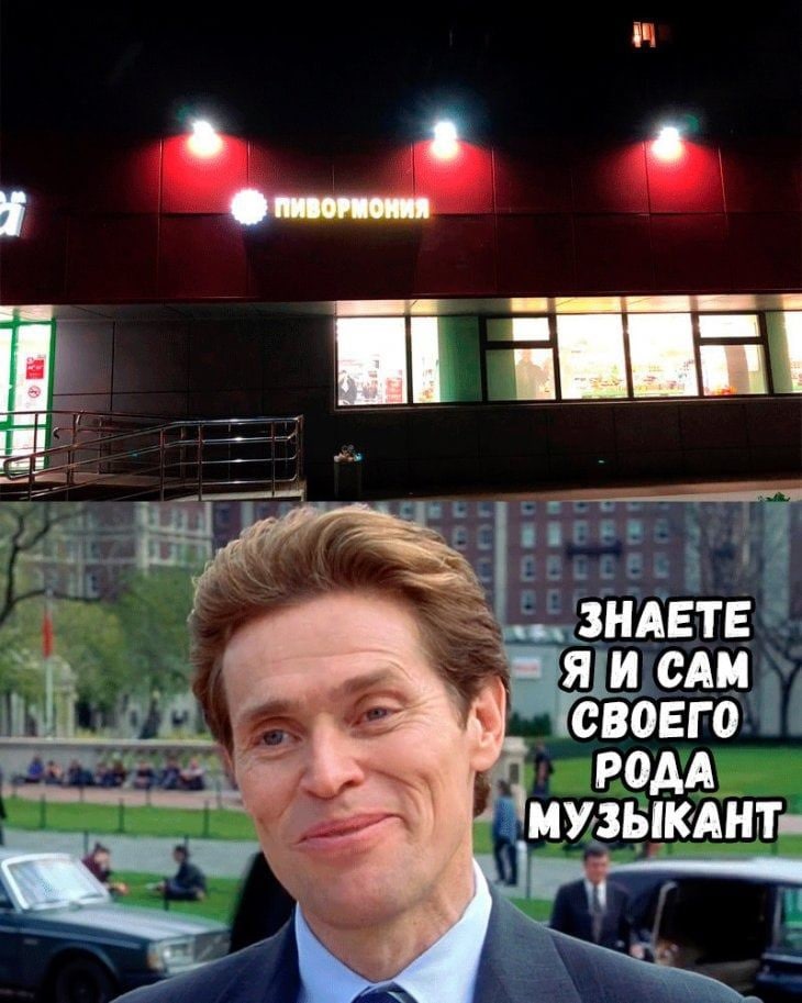 ЗНАЕТЕ Я И САМ СВОЕГО РОДА МУЗЫКАНТ