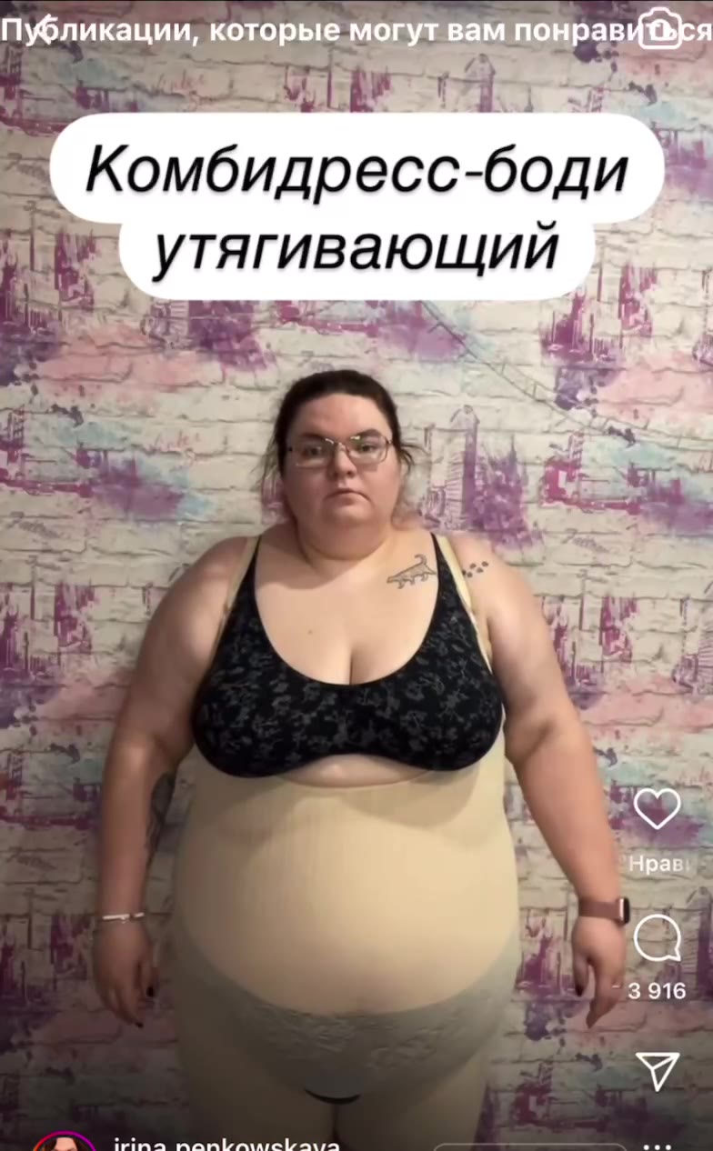 публикации, которые могут вам понрави я = Комбидресс-боди © DRE утягивающий Публ каци и, KOT орые могут мг Hp anaes Г № утягивающий ~~