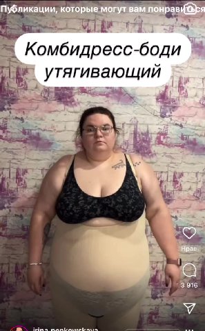 публикации, которые могут вам понрави я = Комбидресс-боди © DRE утягивающий Публ каци и, KOT орые могут мг Hp anaes Г № утягивающий ~~