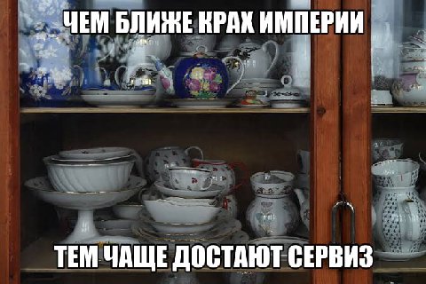 БЛИНЕ КРАХ ТЕМ ЧАЩЕ ДОСТАЮТ СЕРВИЗ