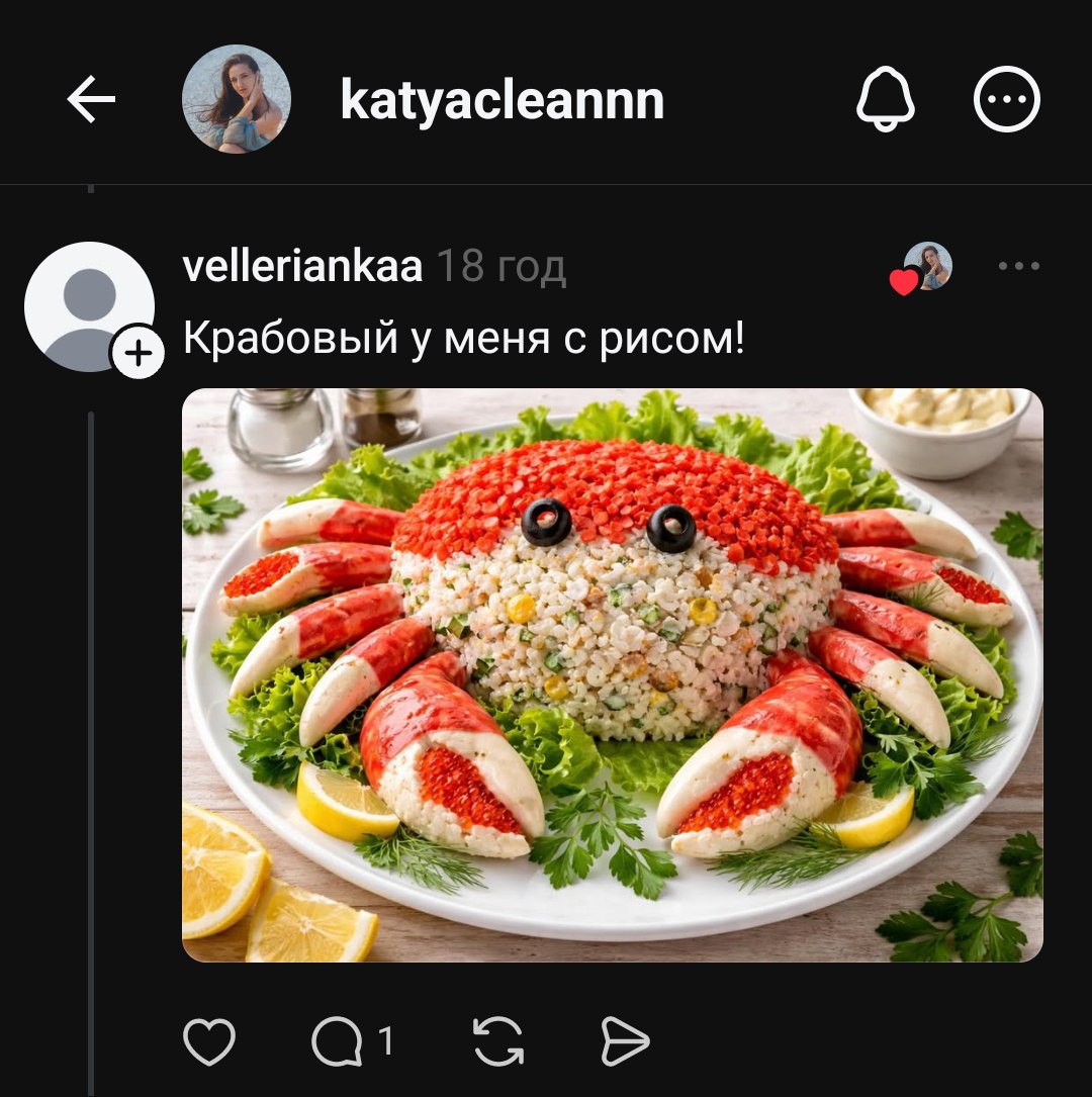 katyacleannn velleriankaa Крабовый у меня с рисом! 4