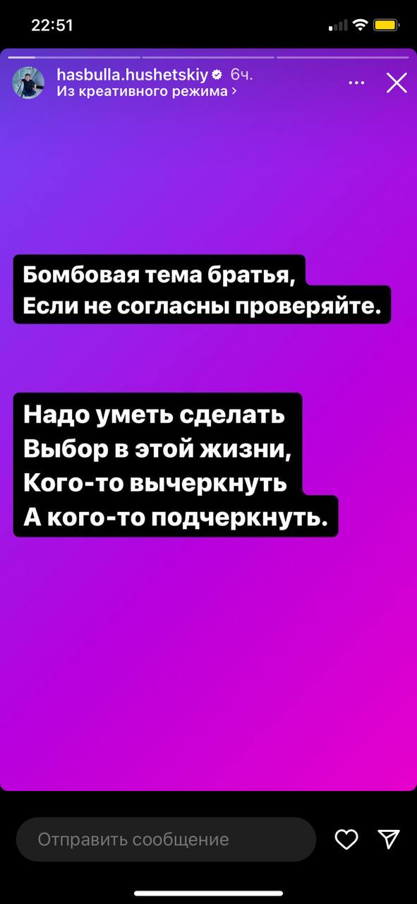 22:51 hasbulla.hushetskiy 64. Из креативного режима Бомбовая тема братья, Если не согласны проверяйте Надо уметь сделать Выбор в этой жизни, Кого-то вычеркнуть А кого-то подчеркнуть.