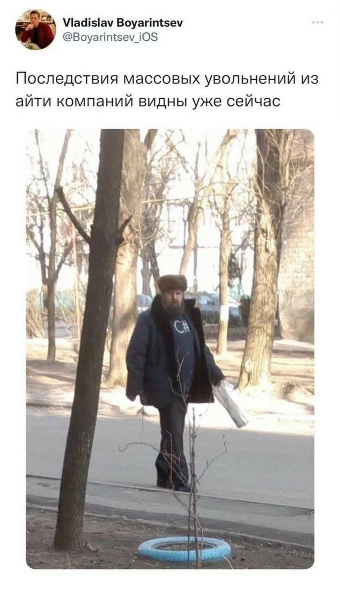 Boyarintsev @Boyarintsev_iOS Последствия массовых увольнений из айти компаний видны уже сейчас 4 8 К i