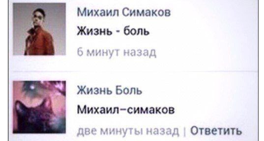 Михаил Симаков Жизнь боль 6 мину назад Жизнь Боль Михаил-симаков две минуты назад Ответить