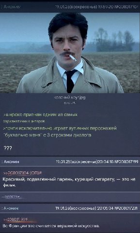 АНОНИМ 19.01.25(воскресенье) 19:59:20 №208017104 4) красный Kpyr.jpg 56 JPG >широко признан одним из самых харизматичных актеров >почти исключительно играет аутичных персонажей "буквально меня" с 3 ст