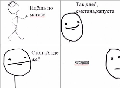 Так.хлеб. по сметана.капуста магазу Стоп..А где 7. с же? черкаши