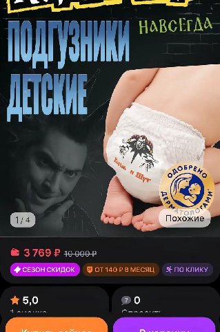 1 НАВСЕГДА BPE, Похожие 3769 СЕЗОН СКИДОК 9 A