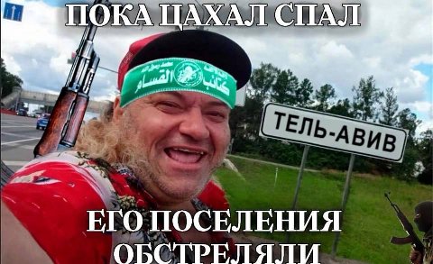ПОКА ЦАХАЛ СПАЛ ЕГО ПОСЕЛЕНИЯ ОБСТРЕЛЯЛИ