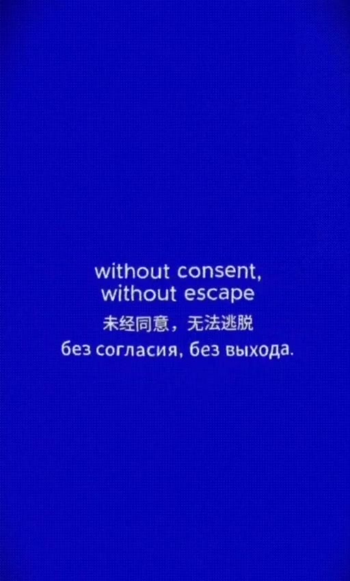without consent, without escape без согласия, без выхода. и подопытный здесь