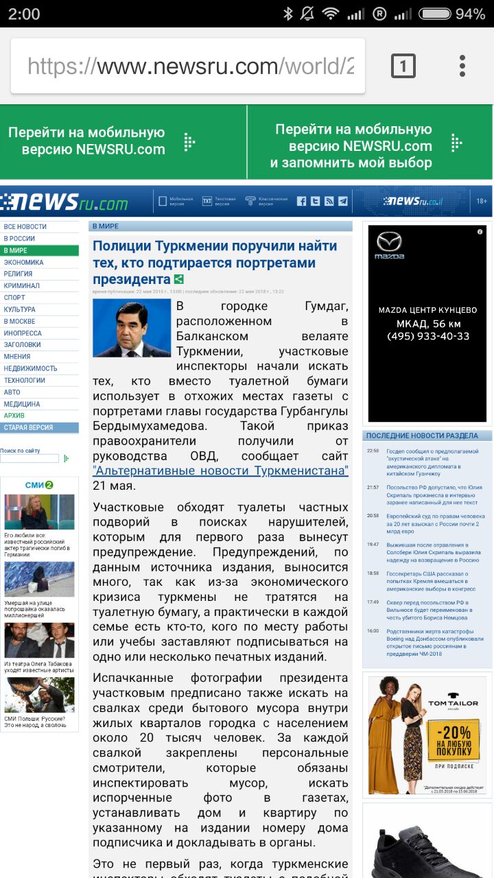 https://www.newsru.com/world/22may2018/turkmenia.html