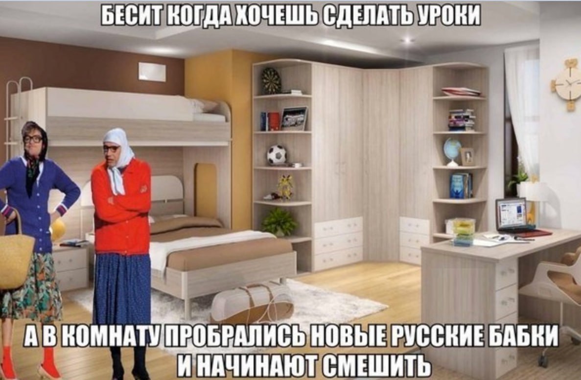 БЕСИТ КОГДА ХОЧЕШЬ СДЕЛАТЬ i РУССКИЕ БАБКИ И НАЧИНАЮТ СМЕШИТЬ