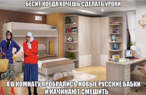 БЕСИТ КОГДА ХОЧЕШЬ СДЕЛАТЬ i РУССКИЕ БАБКИ И НАЧИНАЮТ СМЕШИТЬ