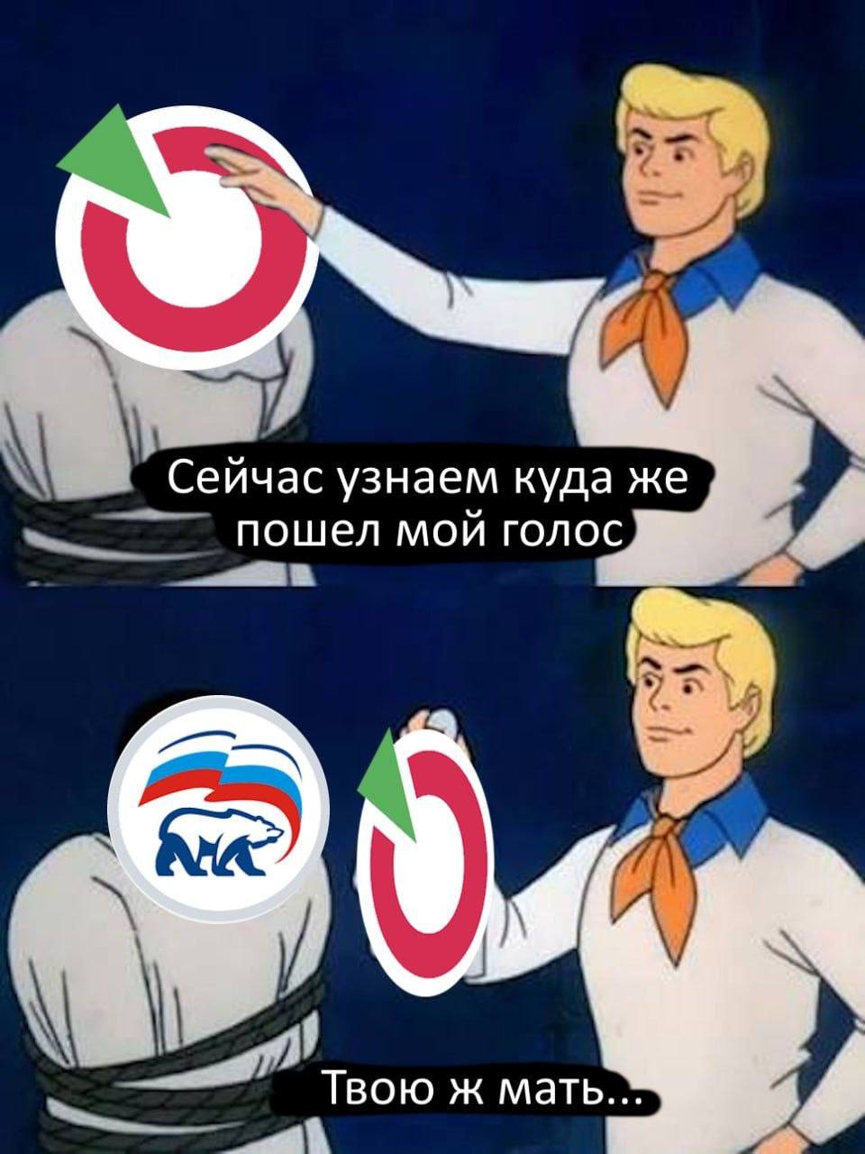 Сейчас узнаем куда же пошел мой голос all Твою ж мать