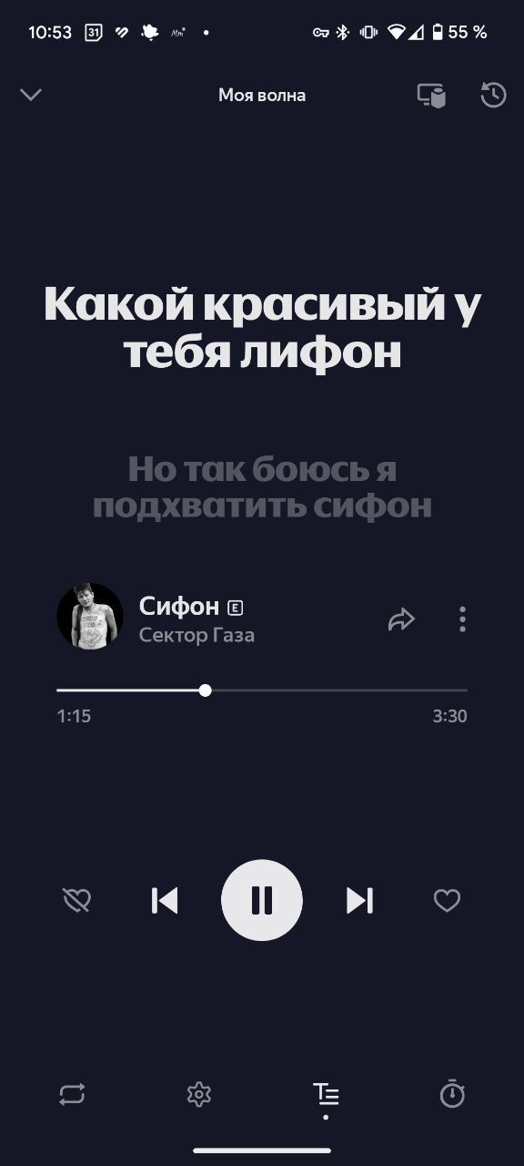 10:53 8) 9 0 Моя волна Какой красивый у тебя лифон Сифон в Сектор Газа 3:30