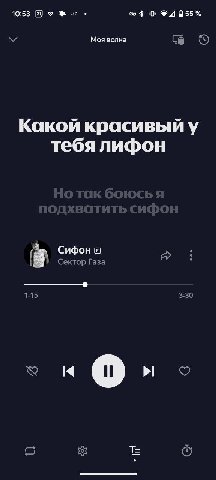 10:53 8) 9 0 Моя волна Какой красивый у тебя лифон Сифон в Сектор Газа 3:30