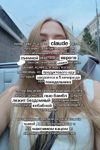 if представь у нас claude 3 ультра про макс, взятыи в кредит, я раскабаневшая сижу в нашей квартире в европе мотрю, как Милана делает колесо, и жду, когда ты привезёшь из который потом мы всеи семьеи 