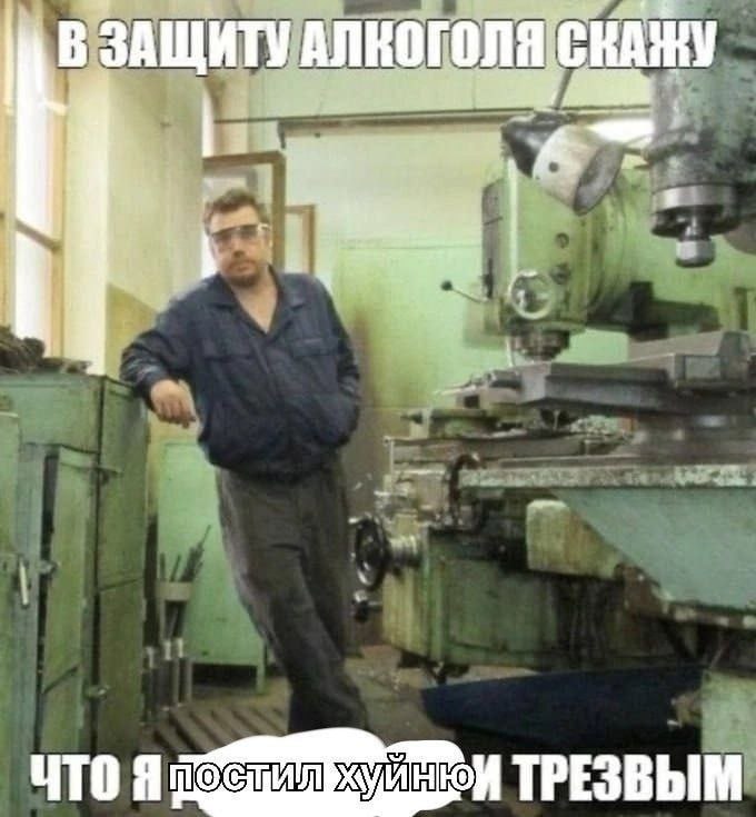 АЛКОГОЛЯ ЧТО Я ТРЕЗВЫМ