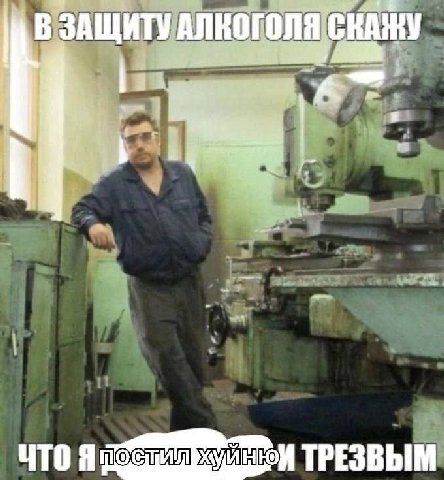 АЛКОГОЛЯ ЧТО Я ТРЕЗВЫМ
