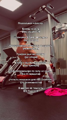Е Фитнессклуб: Подсказывать Я. b3A Съёмканателефон запрещена Магнезию не использовать tay Фитнессклуб: Подвальная качалка: 1 Блины неесть, 1 Шприцами ‘в \дарте[не, ИРЕНА i Оборудование намёталлне(сдав