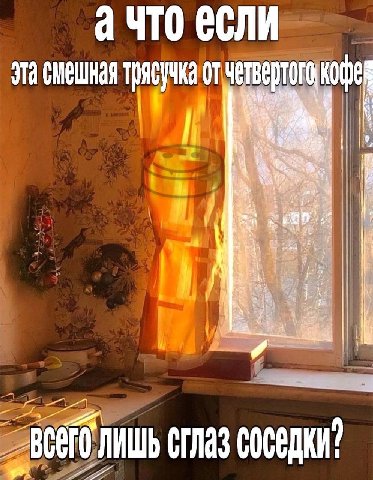 Я ЧТО если 974 смешная трясучка от „ВСЕГО ЛИШЬ