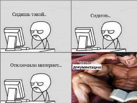 тключили интернет...