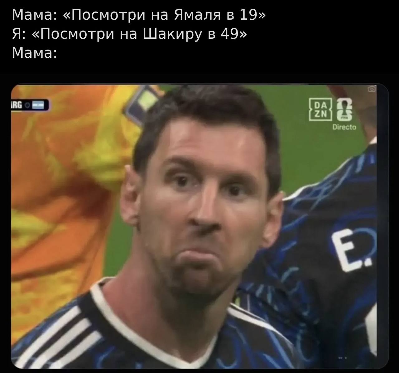Мама: «Посмотри на Ямаля в 19» Я: «Посмотри на Шакиру в 49» Мама: у 4