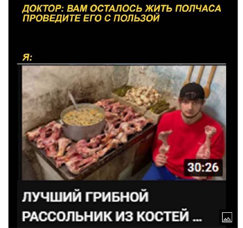 ДОКТОР: ВАМ ОСТАЛОСЬ ЖИТЬ ПОЛЧАСА ПРОВЕДИТЕ ЕГО С ПОЛЬЗОИ 30:26 ЛУЧШИЙ ГРИБНОЙ РАССОЛЬНИК ИЗ КОСТЕЙ