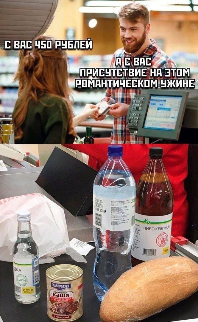 С ВАС 450 РУБЛЕИ BAC ПРИСУТСТВИЕ НА УЖИНЕ: