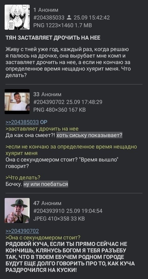 1 Аноним #204385033 25.09 15:42:42 PNG 1.7 ТЯН ЗАСТАВЛЯЕТ ДРОЧИТЬ НА НЕЕ Живу стней уже год, каждый раз, когда решаю я палюсь на дрочке, она вырубает мне комп и заставляет дрочить на нее, а если не ко