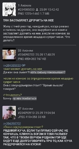 1 Аноним #204385033 25.09 15:42:42 PNG 1.7 ТЯН ЗАСТАВЛЯЕТ ДРОЧИТЬ НА НЕЕ Живу стней уже год, каждый раз, когда решаю я палюсь на дрочке, она вырубает мне комп и заставляет дрочить на нее, а если не ко