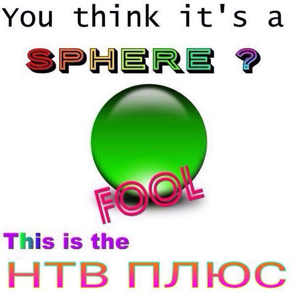 You think it's а SPHERE This is the HTB ГИТЮС