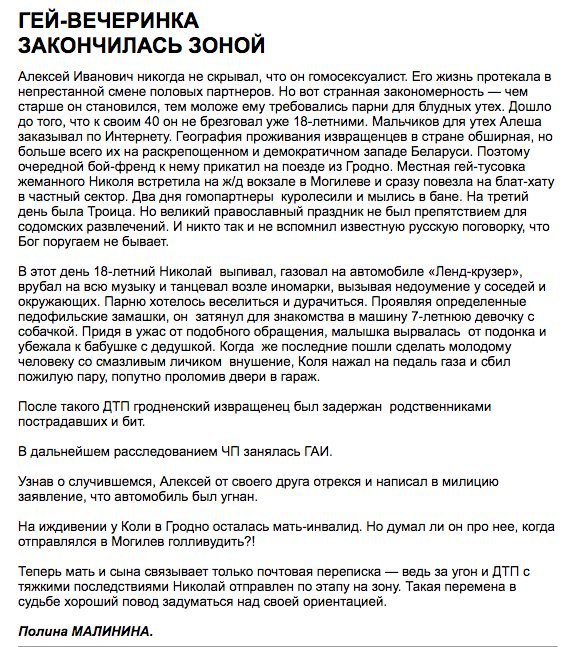 только что в издании ВЕЧЕРНИЙ МОГИЛЁВ я увидела лучший текст в мире
