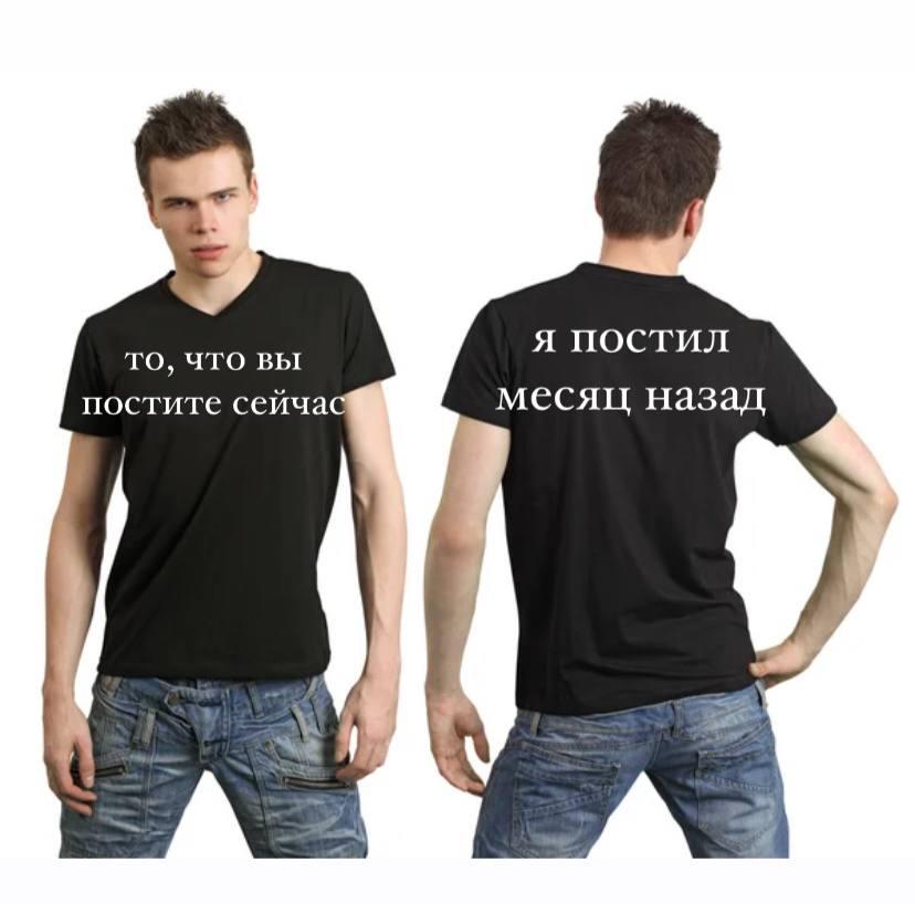 то, что вы я постил постите сейча месяц назад