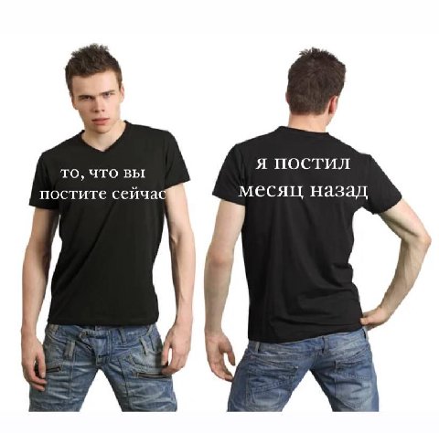 то, что вы я постил постите сейча месяц назад