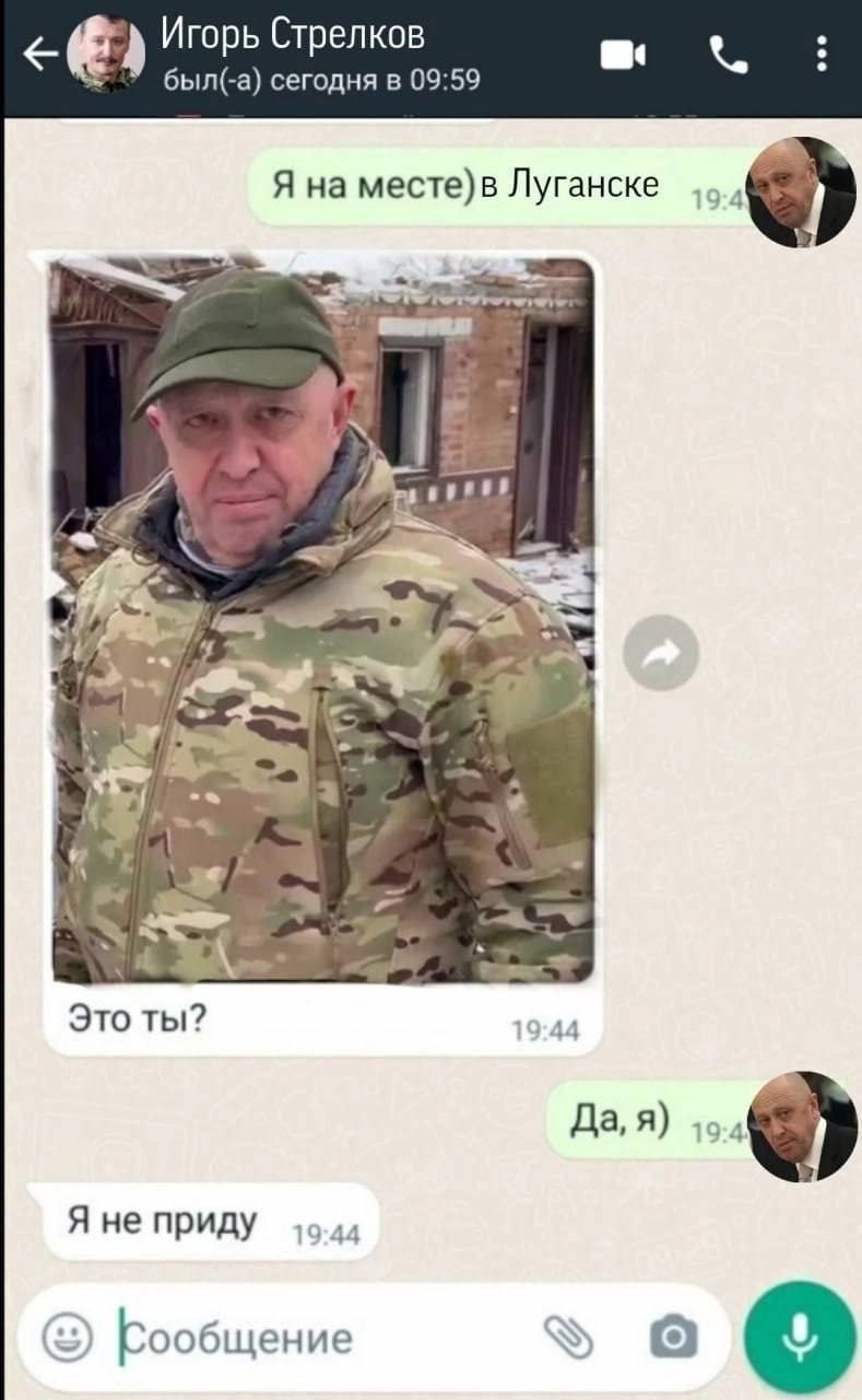 Игорь Стрелков был(-а) сегодня в 09:59 Я на месте)в Луганске 4 Это ты? 19:44 Да, я) то Я не приду (5) Сообщение о