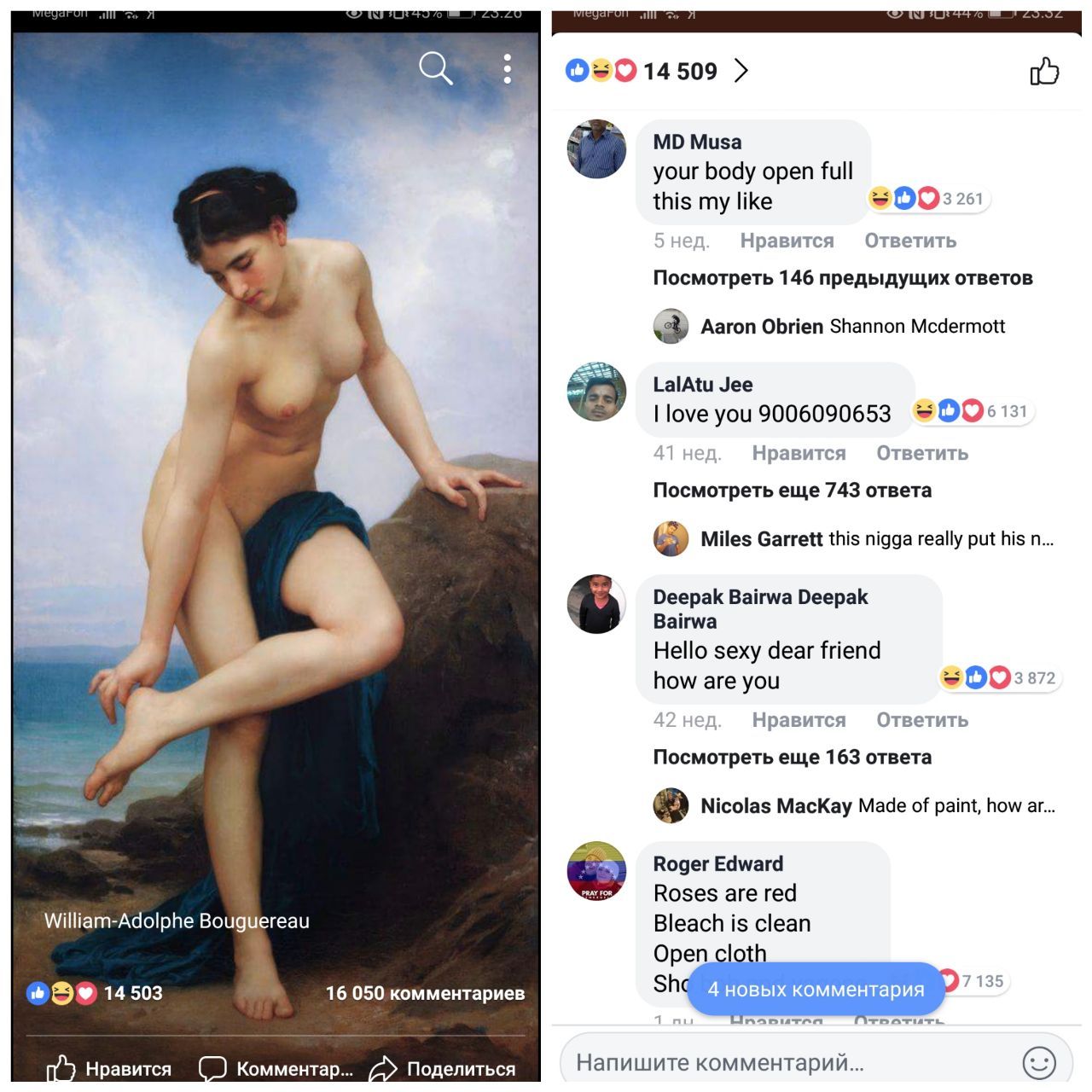 Индийцы настолько культурный народ, что просят картину прислать им bobs and vagene