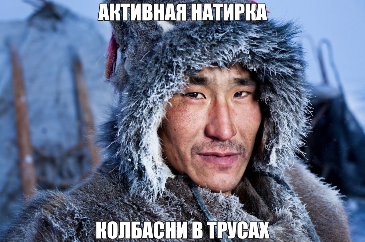 АКТИВНАЯ НАТИРНА or a \a 4 5 a a4 bad КОЛБАСНИ В ТРУСАХ