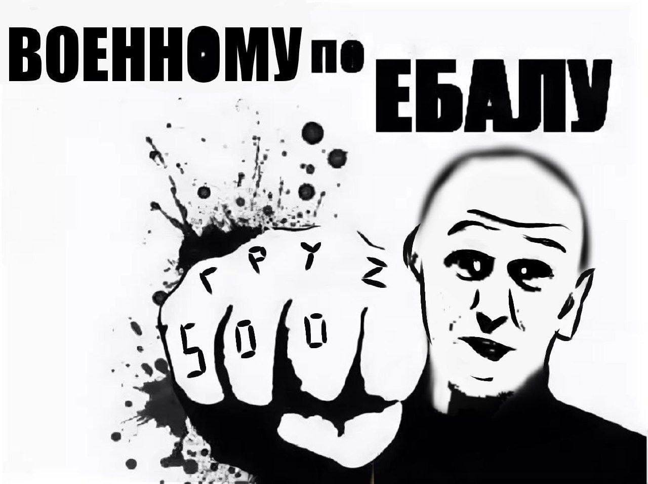 ЕБАЛУ