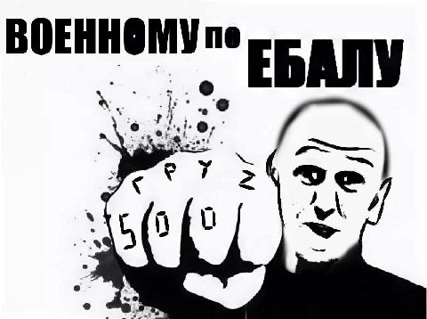 ЕБАЛУ