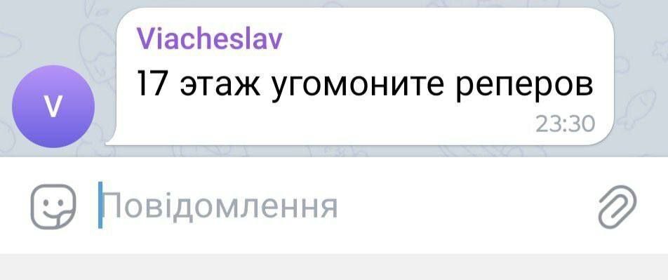 Viacheslav 17 этаж угомоните реперов 23:30 Повдомлення