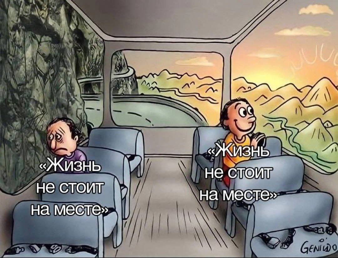 ДА «Жизнь не стоит на месте» на месте»