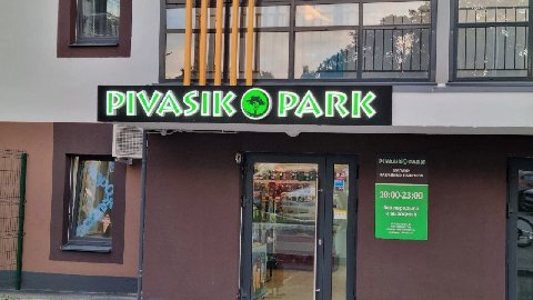 4% PIVASIKOPARK 3 10:00-23:00 без перерыва и выходных