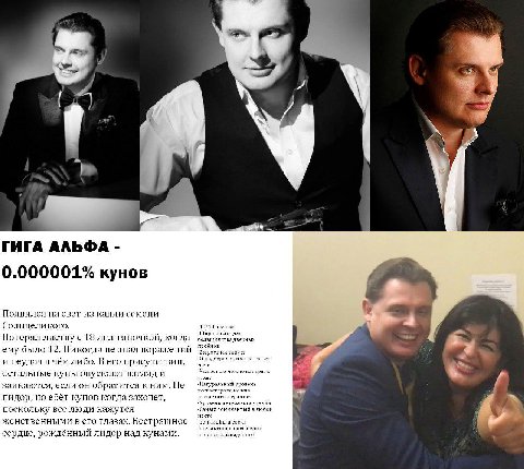 4 0.000001% кунов Появился на свет из капли семени Солнцеликого. внешка 4 Потерял листву с 18 лвл тяночкой, когда ему было 12. Никогда He знал поражений и неудач в чём либо. В его присутствии, остальн